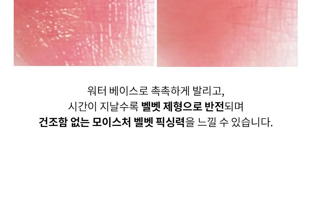 [준희 PICK] 블랑디바 비 블러리 틴트 6종 상세페이지 15
